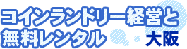 岡村商事株式会社