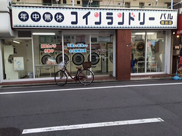 放出店 外観