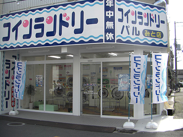 みと店 外観