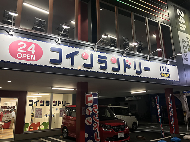 中川店 外観1