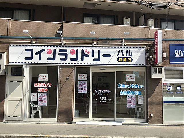 成育店 外観