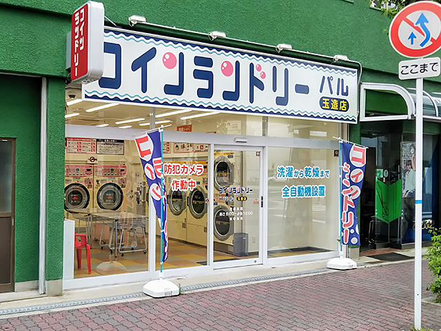 玉造店 外観