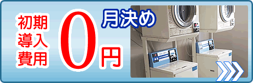 月決めレンタル