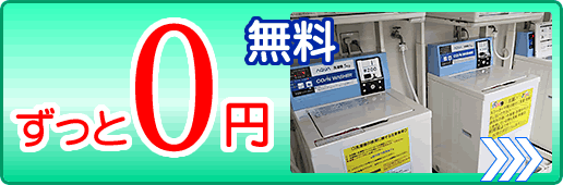 無料レンタル