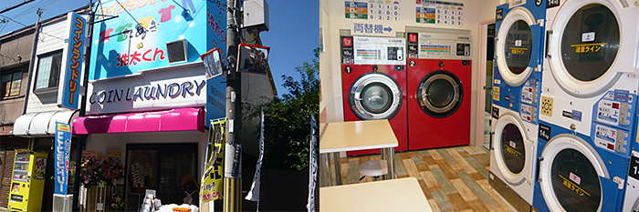 コインランドリーたぬきの洗太くん　鳳中店（大阪府堺市）