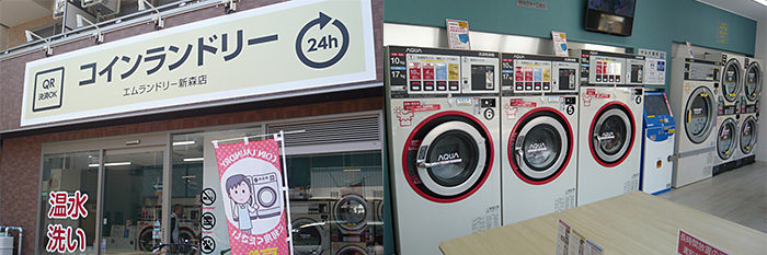 エムランドリー新森店（大阪市旭区）