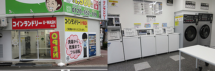 コインランドリー U-WASH 2号店（大阪市浪速区）
