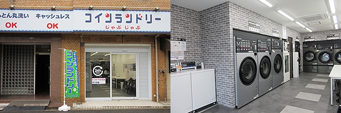 コインランドリー じゃぶじゃぶ（大阪市住吉区）