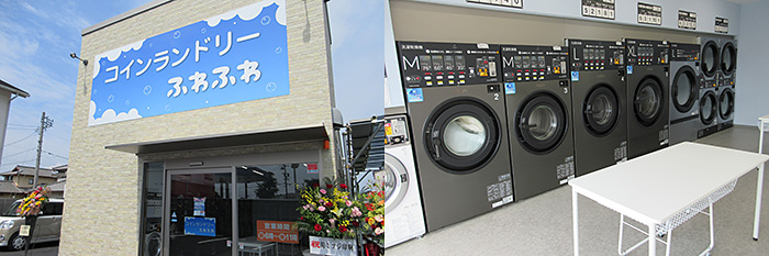 コインランドリー ふわふわ（三重県津市）