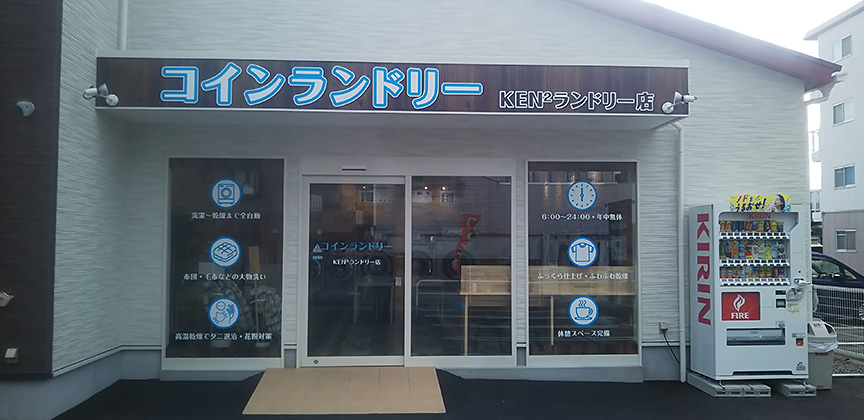 店舗外観