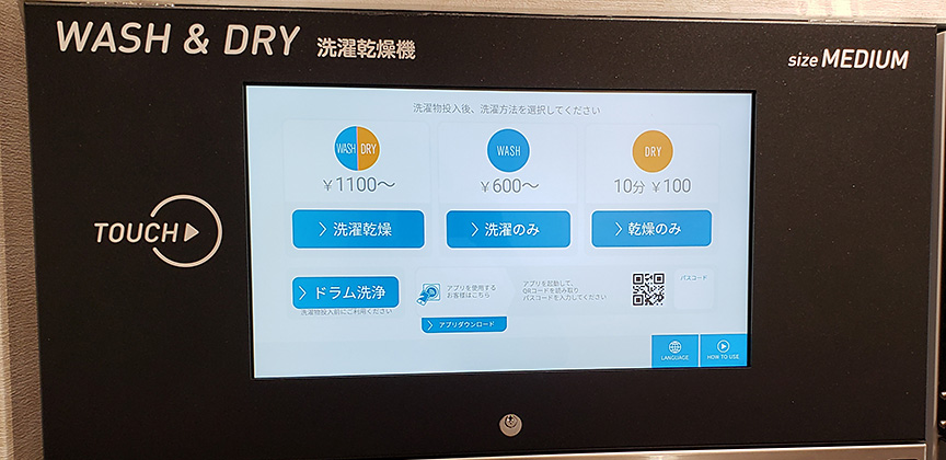 洗濯乾燥機操作画面